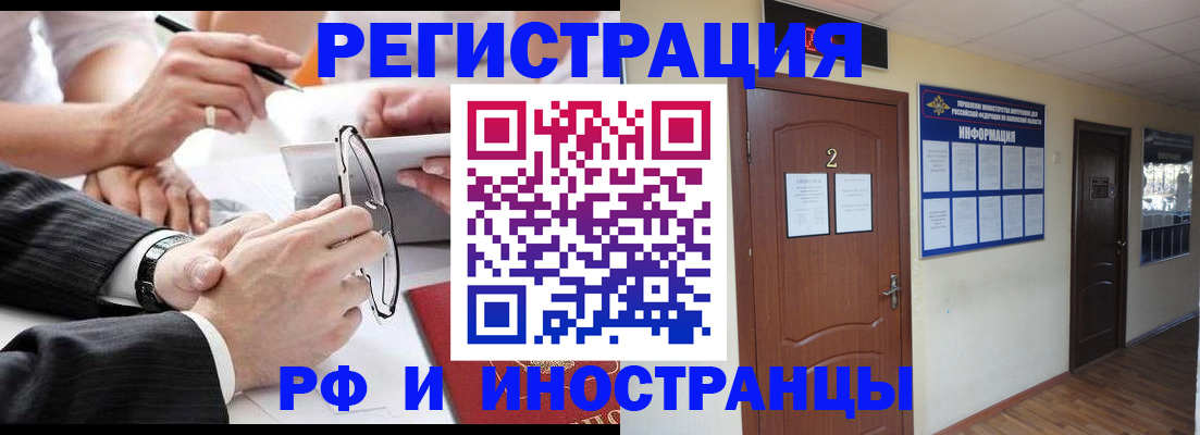 прописка паспорт в Каменск-Шахтинском