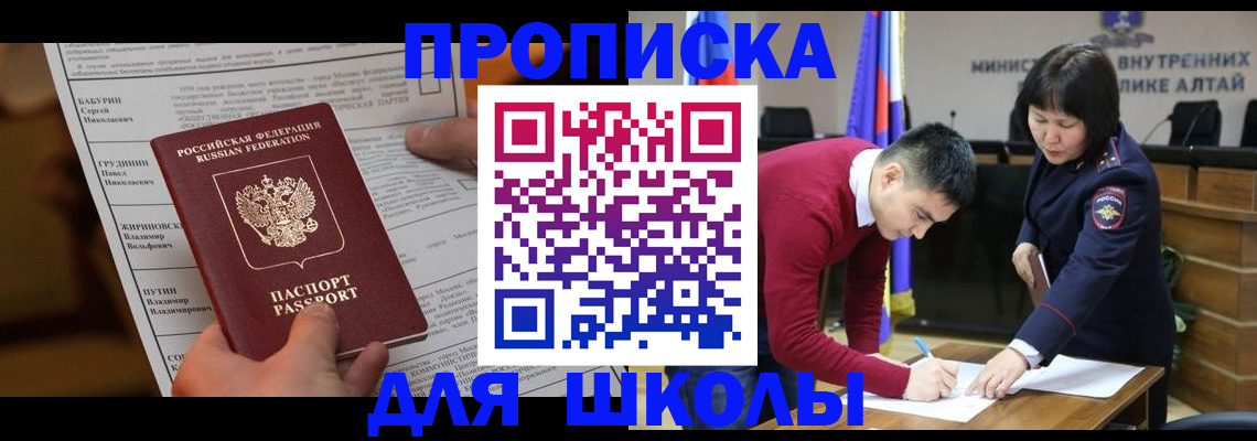 прописка паспорт в Каменск-Шахтинском