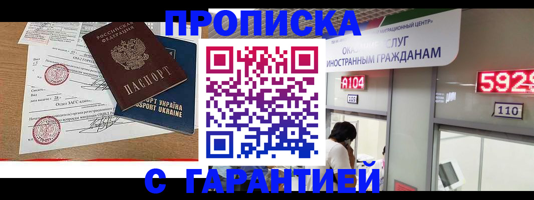 где прописаться в Каменск-Шахтинском