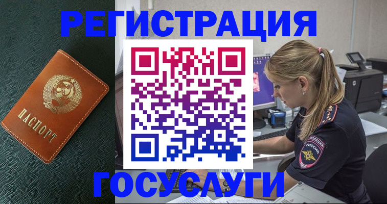 купить прописку в Каменск-Шахтинском