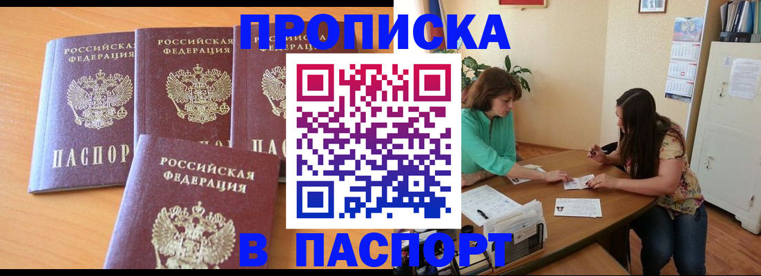 временная регистрация собственник в Каменск-Шахтинском